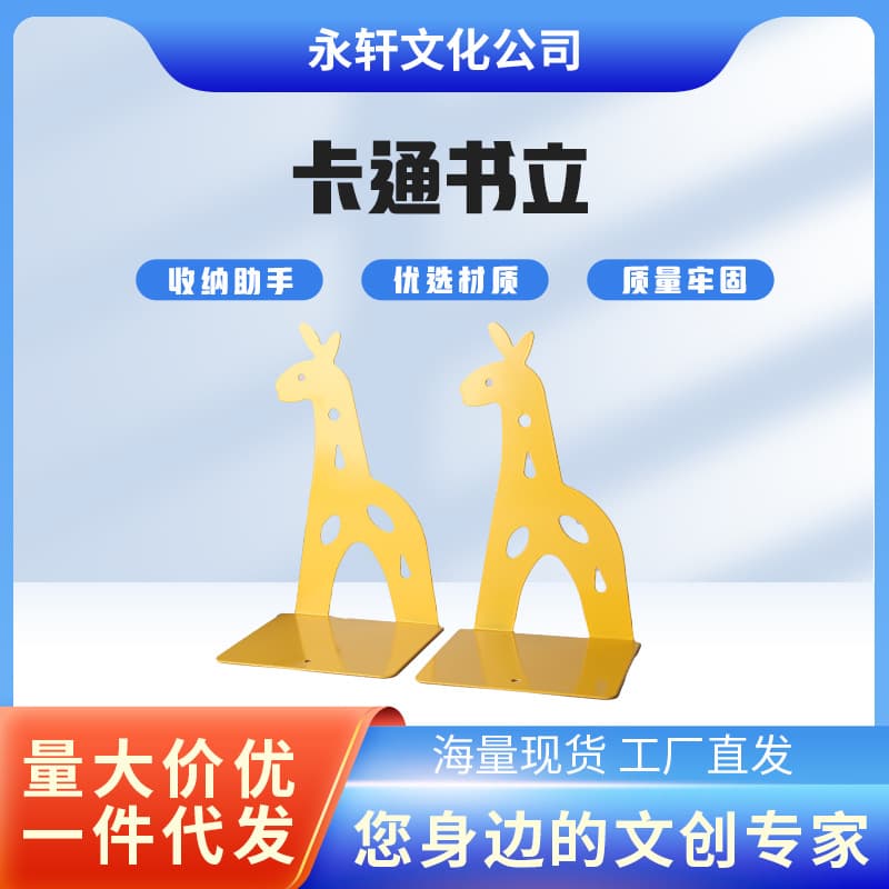 Dinosaur Bookend Separator Book Stopper Divider Creative Desktop Organizer Giraffe Bookend