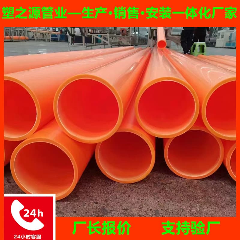 MPP power pipe manufacturer for cable protection, jacking pipes, buried cable line protection, and MPP power threading pipes.