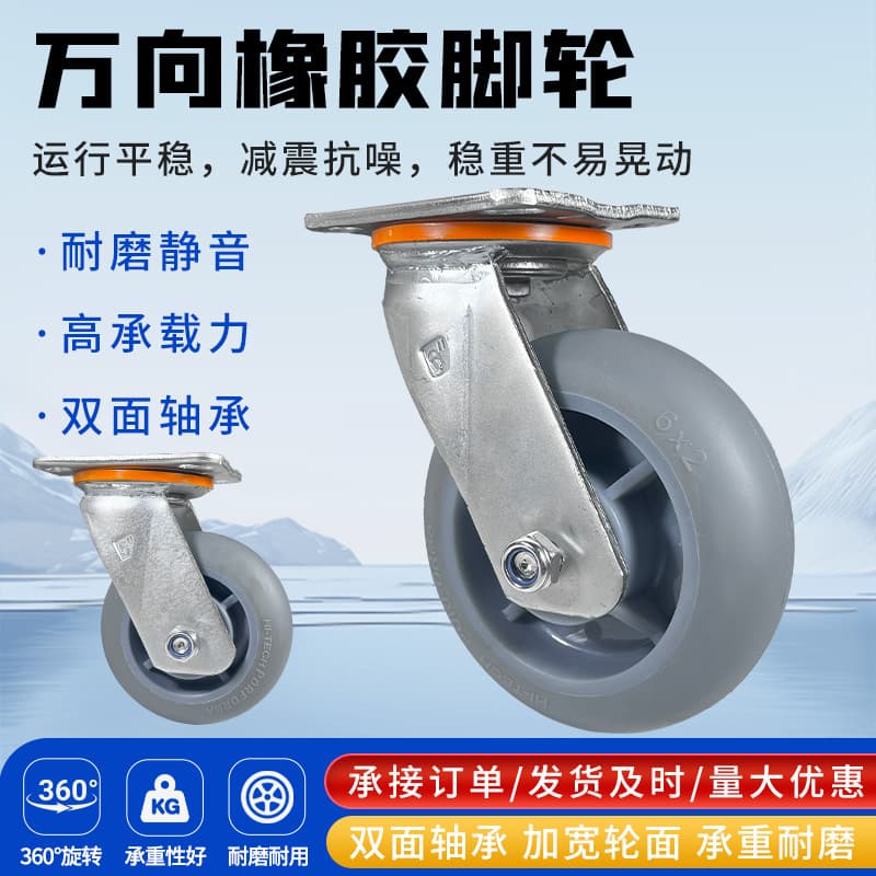 5 inch 7 inch 8 inch Medium TPR Rubber Silent Swivel Caster 6/8 inch Heavy Duty Hand Truck Flatbed Trailer Wheel