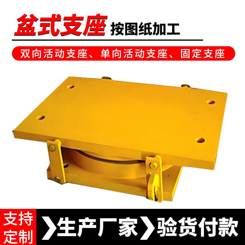 JPZ highway bridge fixed pot rubber bearings, steel structure shock absorption, bidirectional sliding seismic spherical hinge bearings