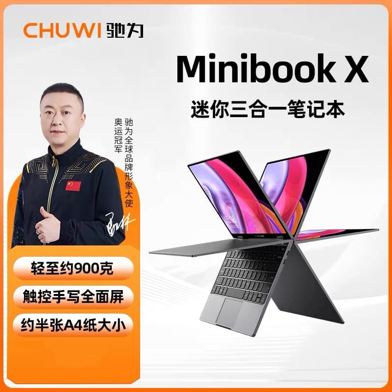 CHUWI/Chiwi MiniBook X10.5-inch N150 mini 16G+512G laptop two-in-one