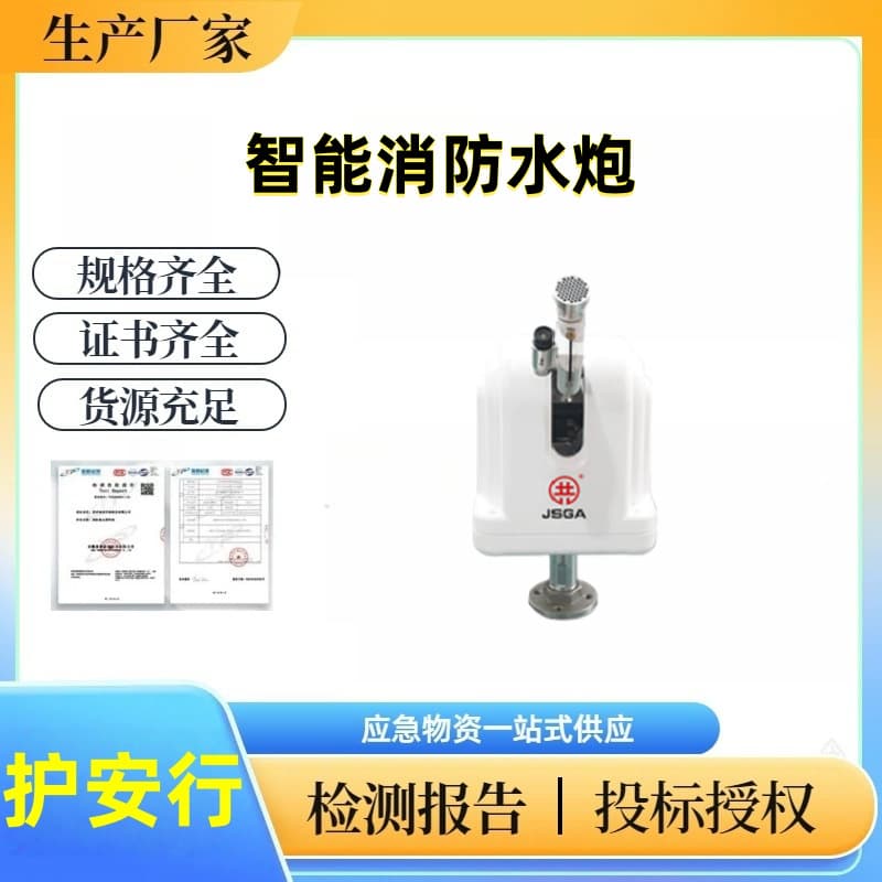 Automatic Tracking and Positioning Jet Fire Extinguishing System Intelligent Fire Water Cannon Forest Fire Water Cannon ZDMS Series