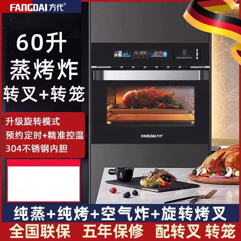 Manufacturer Wholesale Square Generation Steam Oven Combo Built-in Kitchen Electric Oven with Reservation 40L/60L
