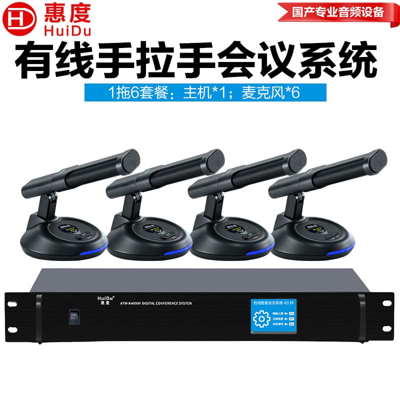 HuiDu GLE-900 Wired Camera Tracking Hand-in-Hand Microphone Y-Type Cable Connection Video Conference Square Tube Microphone