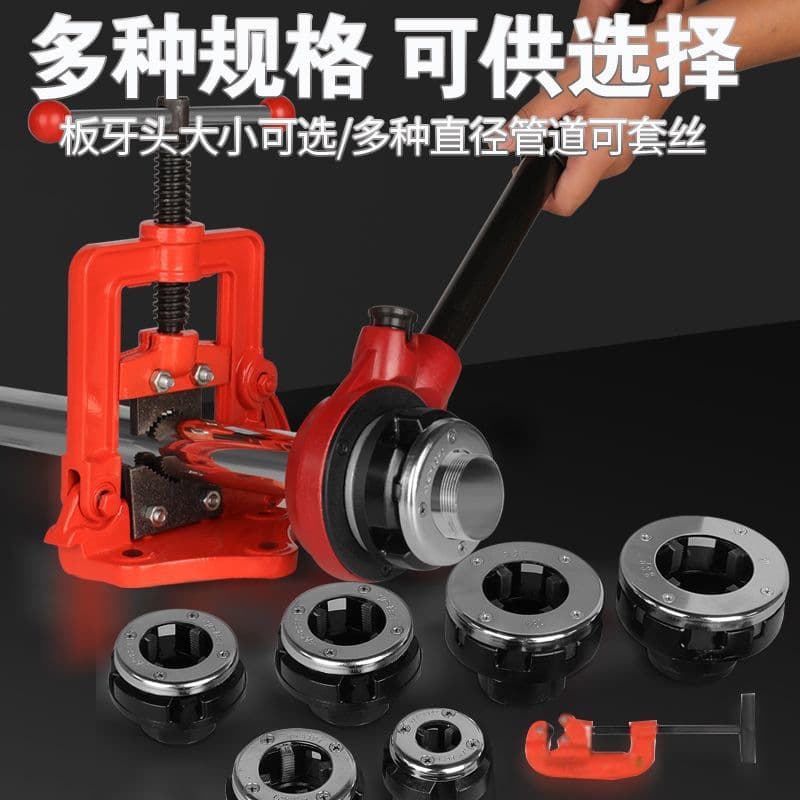 Manual threading machine, threading wrench, pipe tools, water pipe threading, type 62 galvanized steel pipe tools