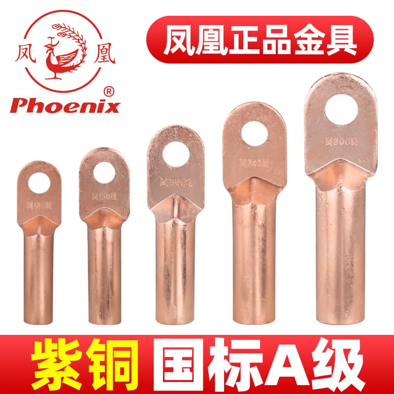 Phoenix Genuine National Standard Grade A Copper Connectors DT Series 10/16/25/35/50/95 sq. mm Copper Lugs, Copper Wiring Terminals, Red Copper