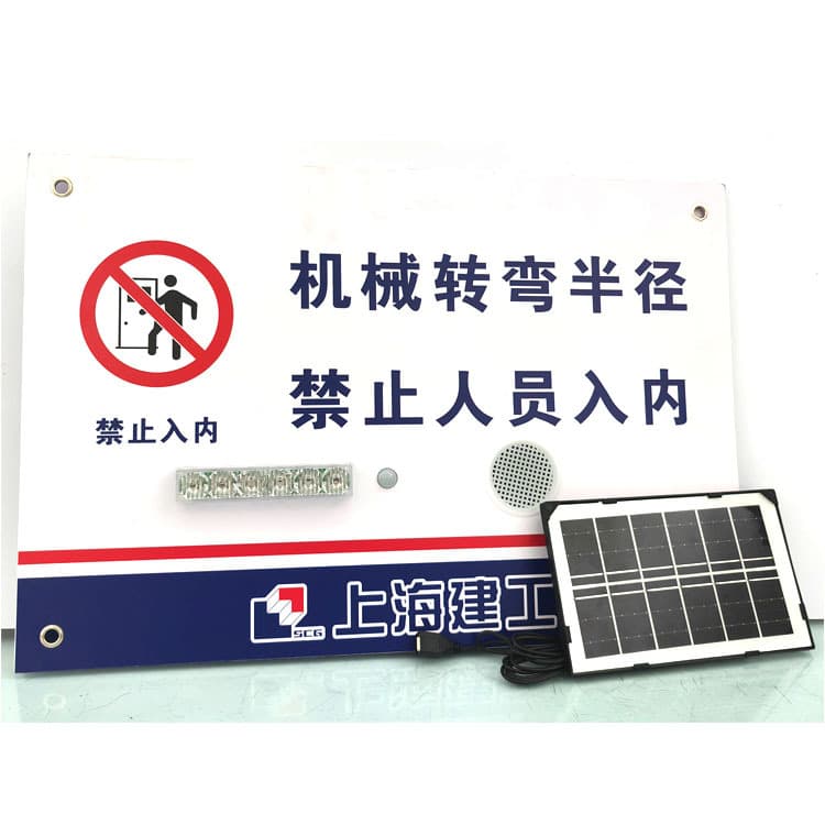 Construction Site Smart Voice Prompt Sign, Sensor Warning Device, Loop Broadcast System, Shanghai Construction Identification Protection