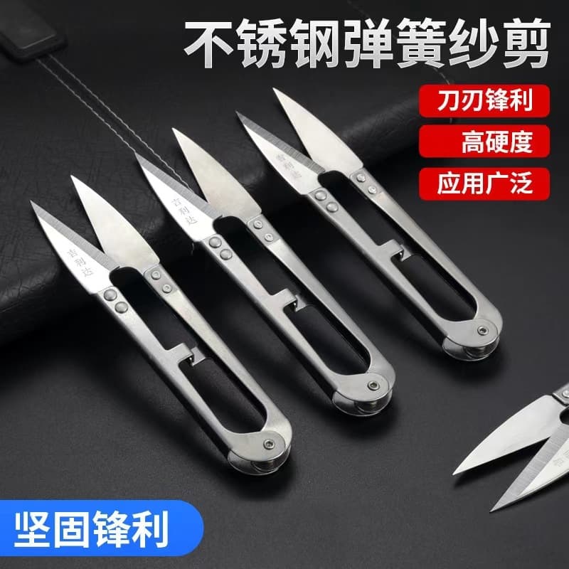 Geelyda U-Shaped Stainless Steel Spring Scissors for Sewing, Tailoring, Needlework, Fishing Line, and Household Use