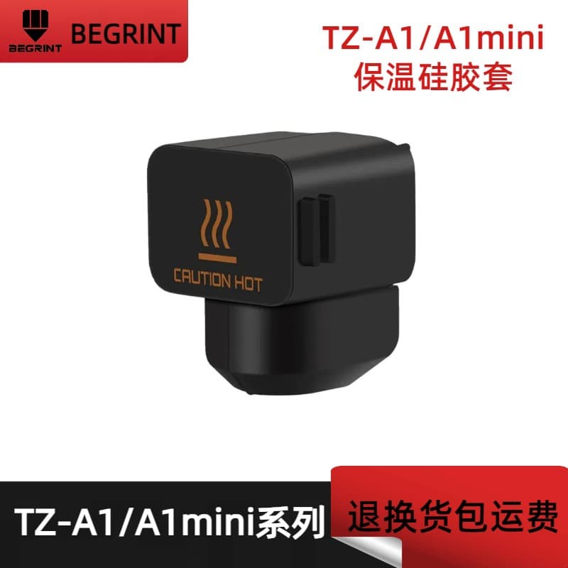 A1/A1 mini extension bamboo nozzle hot end silicone sleeve insulation sleeve protective sleeve 3d printer accessories