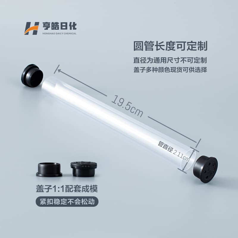 Factory direct supply PVC tube transparent tube cosmetic tube eyelash brush tube round tube cylindrical toothbrush tube