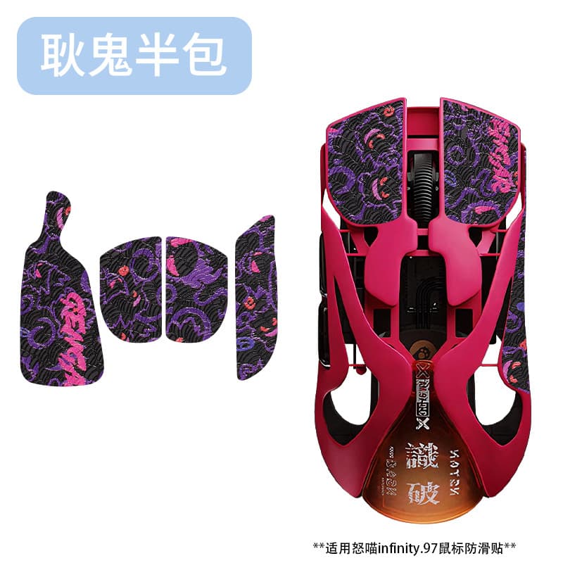 Suitable for Nu Meow AM Infinity.97 mouse anti-slip stickers sweat-absorbent stickers anti-slip wear-resistant protective film printed stickers