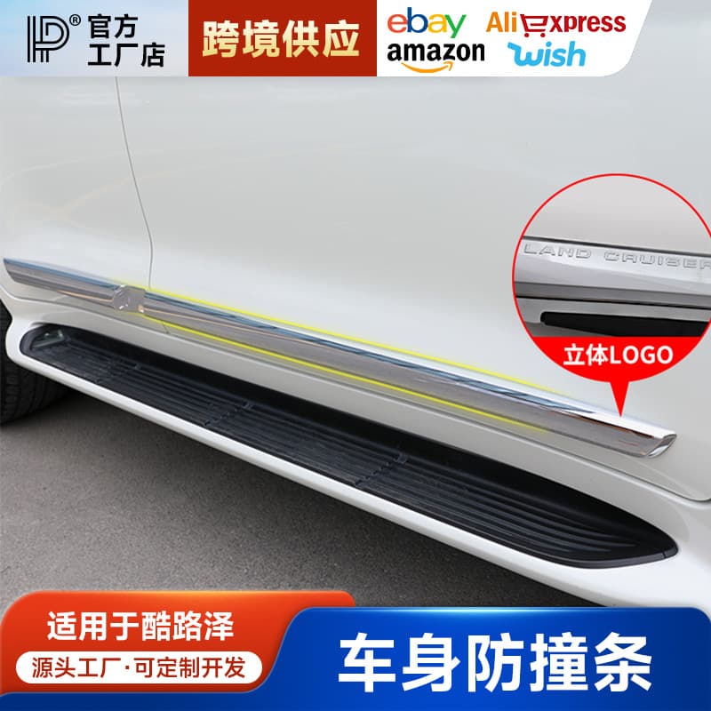 Body trim for 08-23 Land Cruiser LC300 modified Prado door anti-collision strip