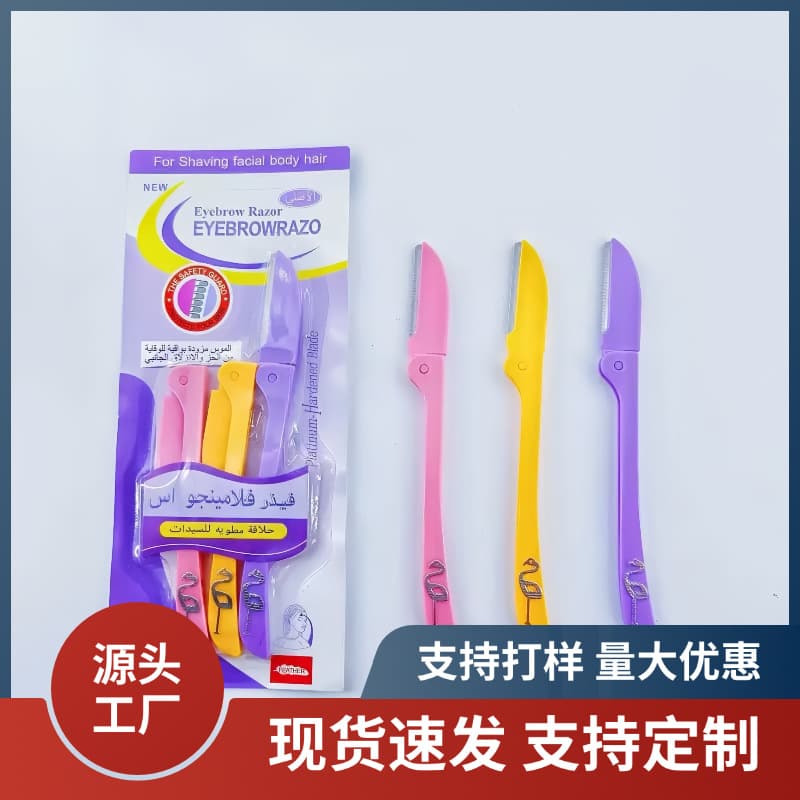 Lihe eyebrow trimmer with protective net safe portable foldable eyebrow trimmer anti-scratch eyebrow trimmer wholesale in stock now available