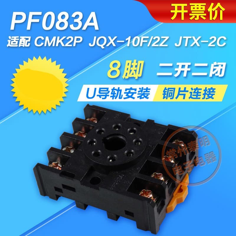 ST3P AH3-3 Time JTX-2C JQX-10F 8-Pin Electromagnetic Relay Base Base PF083A Socket