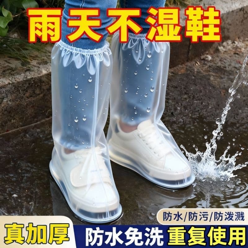 Thickened Disposable Rain Shoe Covers Waterproof Anti-Dirt Durable Rainproof Transparent Shoe Covers Long Short Portable Outdoor Shoe Covers