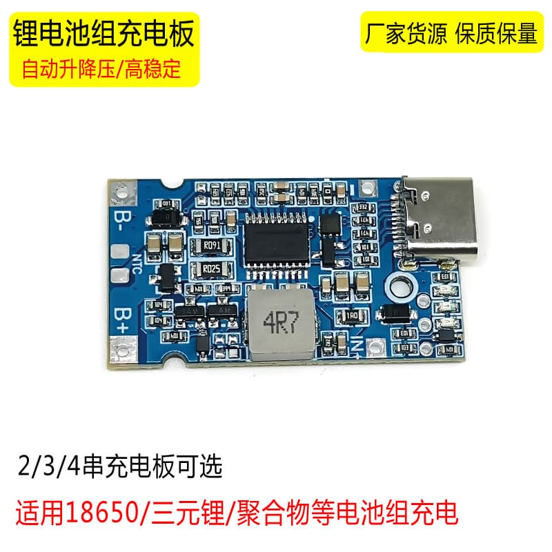 12.6V Lithium Battery Automatic Boost Buck Charging Module 8.4V LiFePO4 1-5S Fast Charging Charge Board