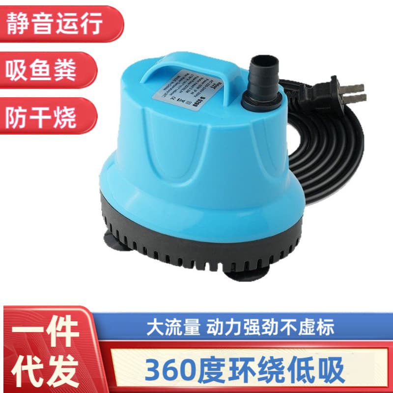 Cross-border Amazon Silent Submersible Pump Drop Shipping Anti-dry Burn Adjustable Flow Water Pump Factory Stock Wholesale
