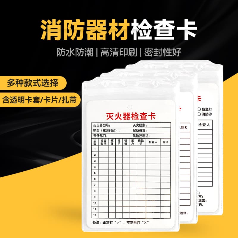 Fire Extinguisher Inspection Record Card, Fire Equipment Checklist, Fire Hydrant Registration Card, Annual Maintenance Inspection and Repair Log