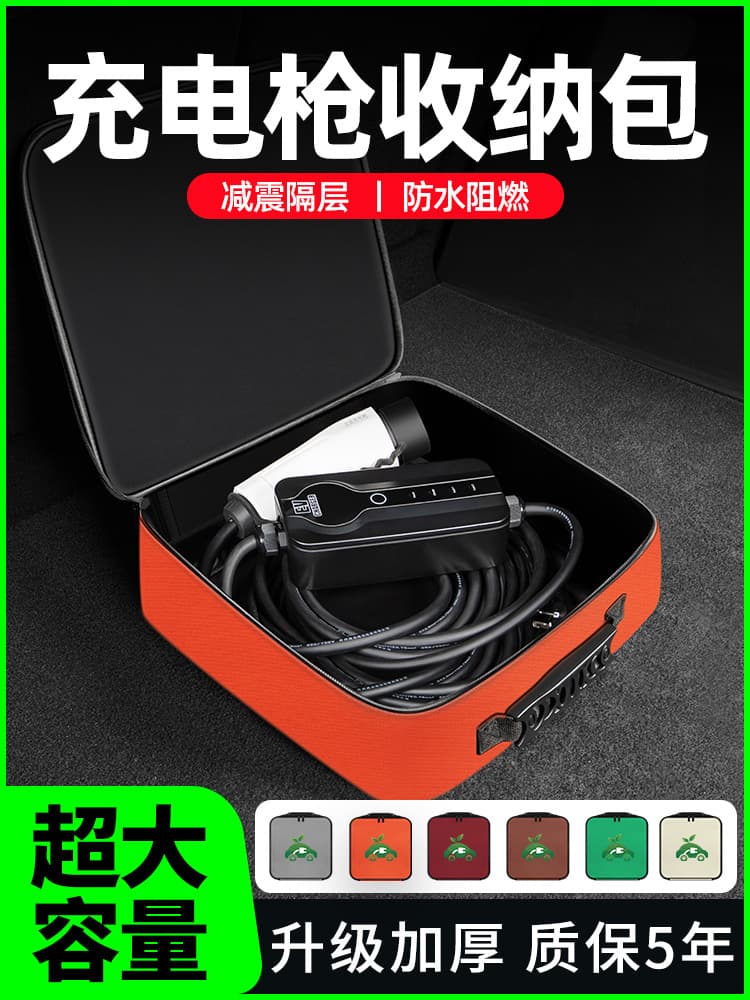 New energy vehicle portable charging gun storage bag/case, trunk car storage box for Geely Wuling