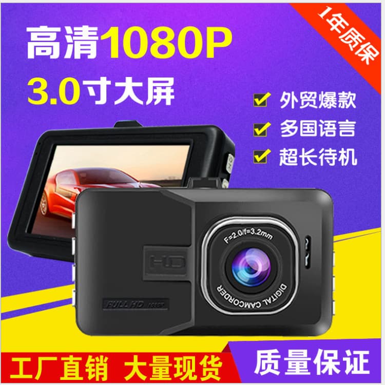 Cross-border car driving recorder new high-definition dual lens 3-inch black diamond hidden factory direct sales DVR