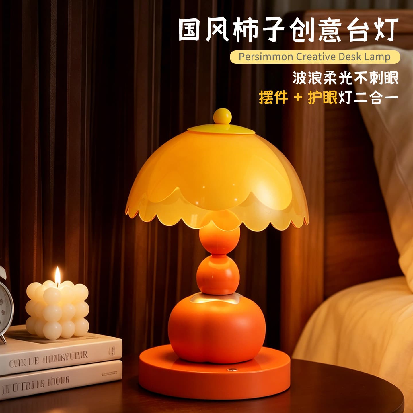 Persimmon Wish Atmosphere Desk Lamp Ornament, Home Living Room Bedroom Nightstand, Premium Lighting Night Light Decoration