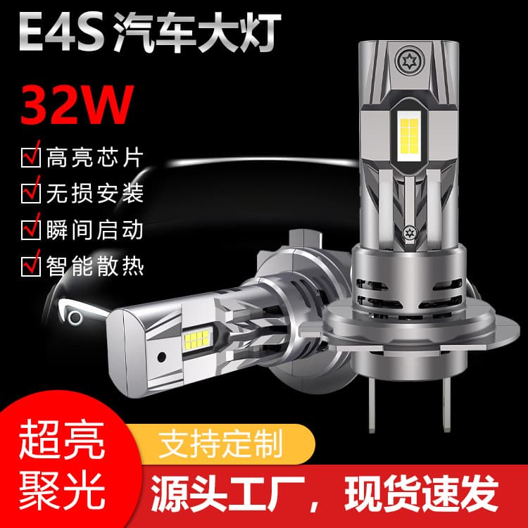 E4S Plug-in Automotive LED Headlight H7 H4 9005 High Brightness Focused High/Low Beam Integrated Headlight LED Cross-border