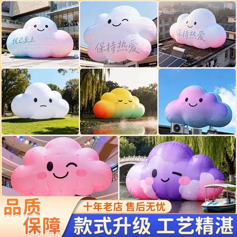 Inflatable cartoon cloud inflatable model, closed air clouds floating in the air, internet celebrity balloon check-in, creative shopping mall inflatable model