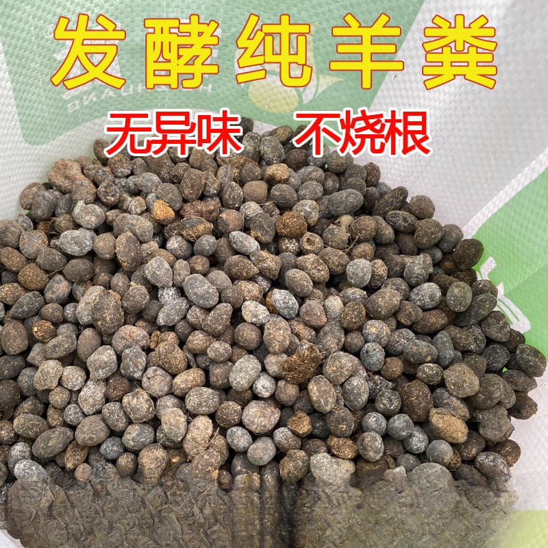 Sheep Manure Fermented Organic Fertilizer, Dry Sheep Manure Pellets, Chicken Manure Fertilizer, General-Purpose Pure Sheep Manure Pellet Fertilizer for Growing Flowers and Vegetables