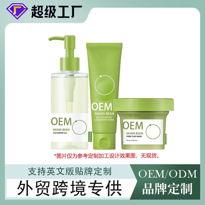 Cross-border custom facial care set OEM makeup remover oil, facial cleanser, cleansing milk, cleansing mud mask skincare private label