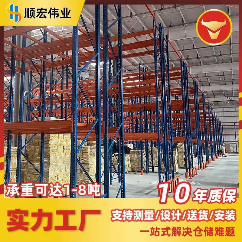 Custom heavy-duty warehouse storage shelving, multi-layer load-bearing reinforced factory storage heavy-duty shelving units