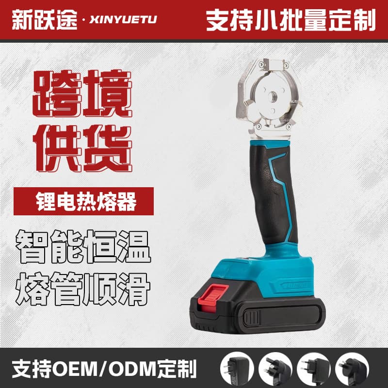 Lithium Battery Hot Melt Tool Lightweight Model PPR Rechargeable Plastic Welding Machine for Hydropower Engineering Wholesale
