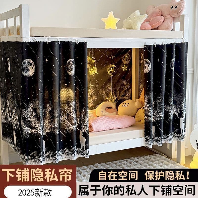 Dormitory bed curtains, upper and lower bunk curtains, college student dormitory single bed curtains, upper bunk partition curtains
