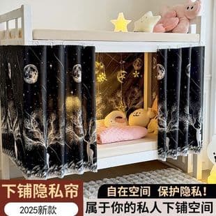 Dorm Bed Curtain Blackout Curtain for Bunk Beds Privacy Screen College Student Single Bed Partition Curtain Upper Bunk Divider