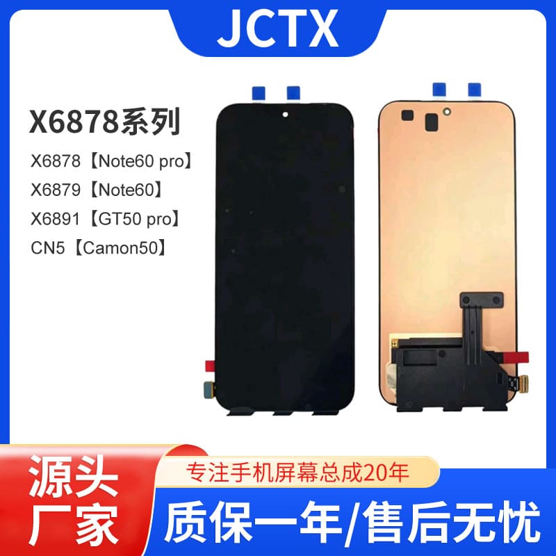 Suitable for Transsion infinix X6878 Note60 pro X6879 x6891 CN5 mobile phone screen assembly