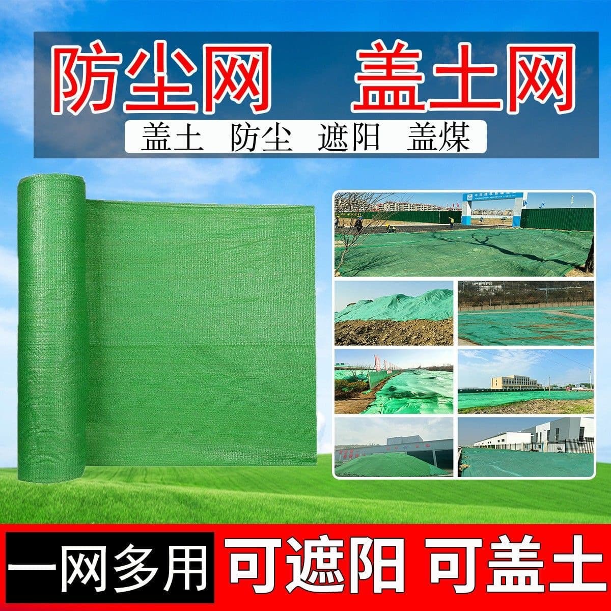 Manufacturer wholesale dust and soil cover net, construction site dust control net, coal cover net, green shading soil cover net
