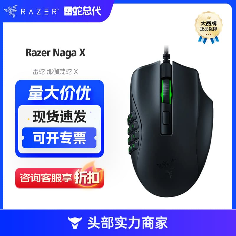 Razer Naga X Wired Naga Esports MMORPG Gaming Mouse RGB Macro Mechanical Multi-Side Button