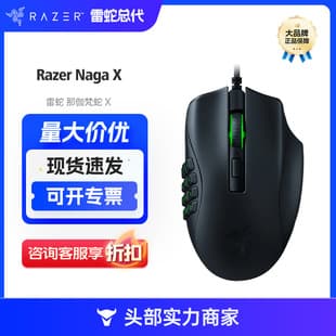 Razer Naga X Wired NAGA Esports MMORPG Gaming Mouse RGB Macro Mechanical Multi-Side Button