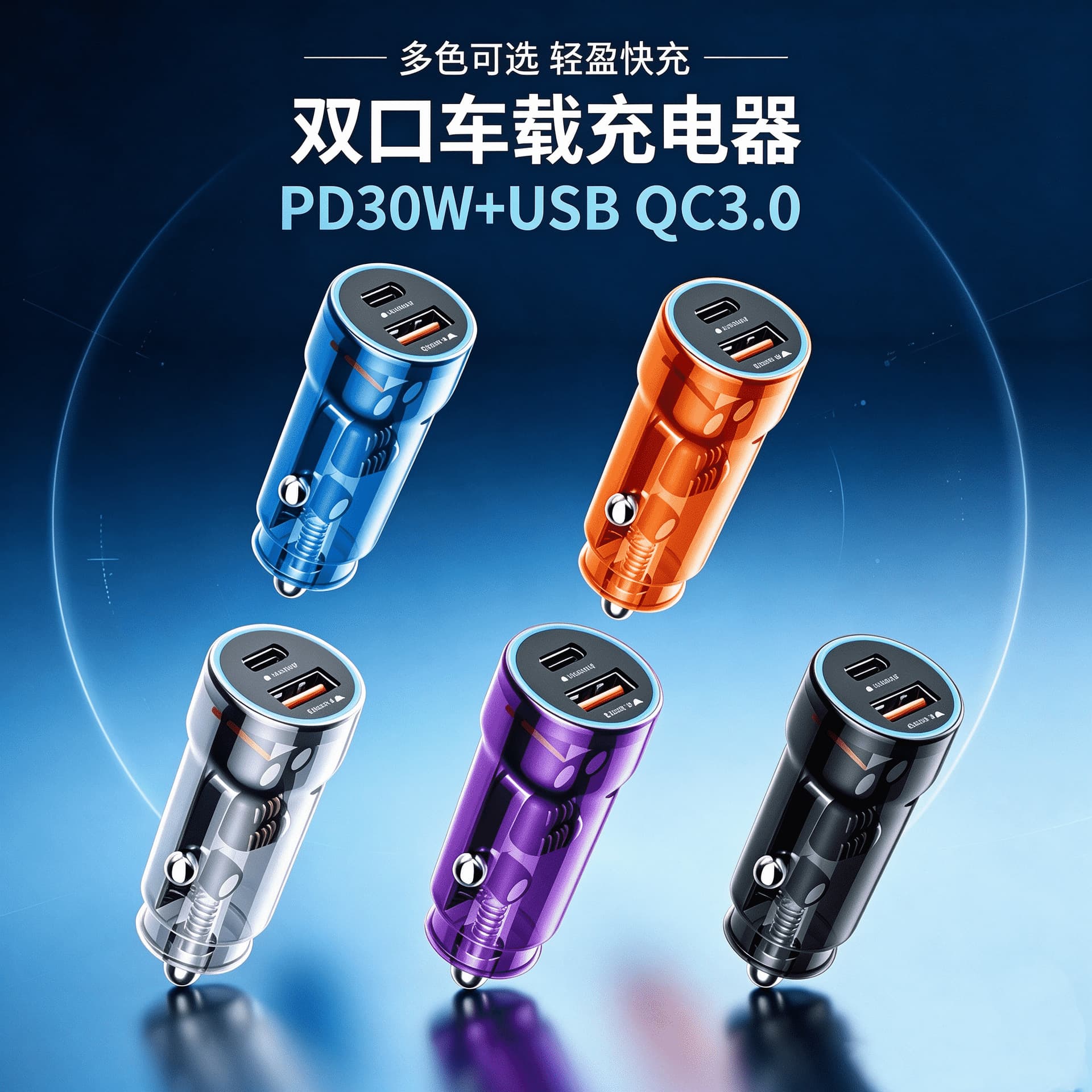Transparent Car Charger A+C Universal Vehicle Charger Phone Charger Cigarette Lighter Adapter Fast Charging