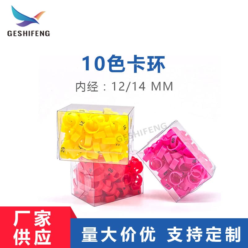All-plastic open-ended bird identification rings, open-ended tag rings with engraved numbers, wholesale pet bird leg bands.