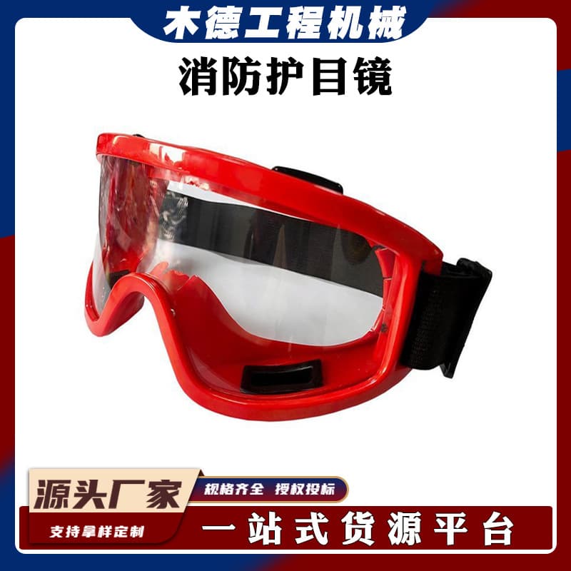 pvc anti-smoke glasses anti-splash protective glasses fire goggles anti-fog flame retardant forest equipment
