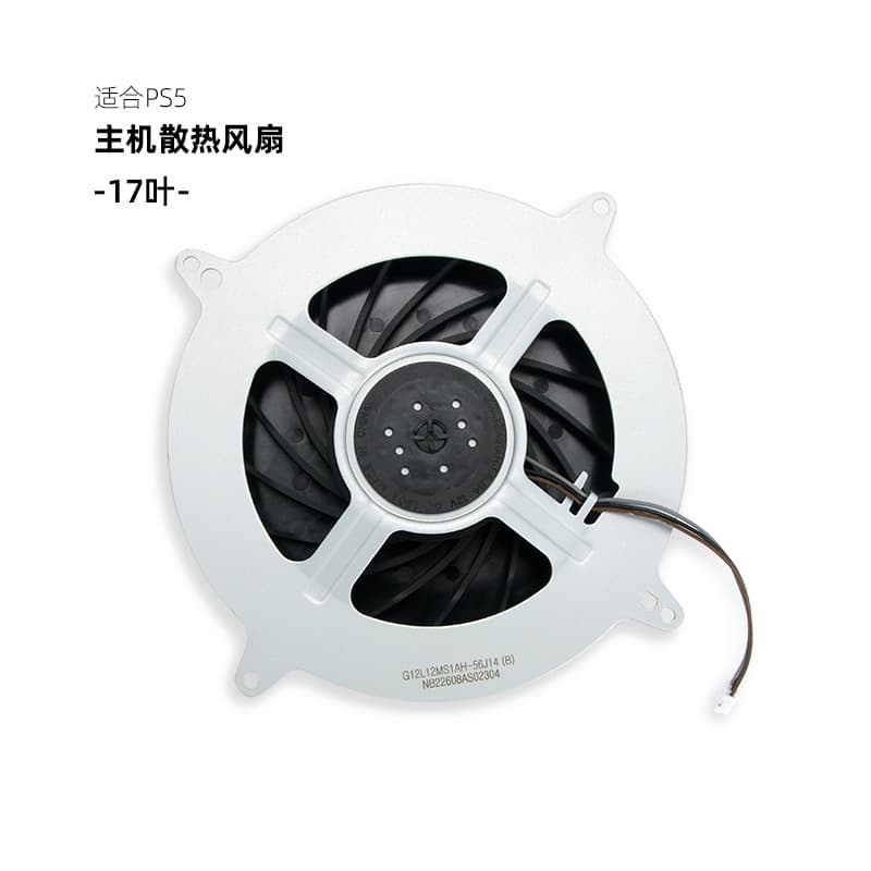Compatible with PS5 Console Internal Fan 23-Blade for PS5 Disc Edition, 17-Blade for Digital Edition