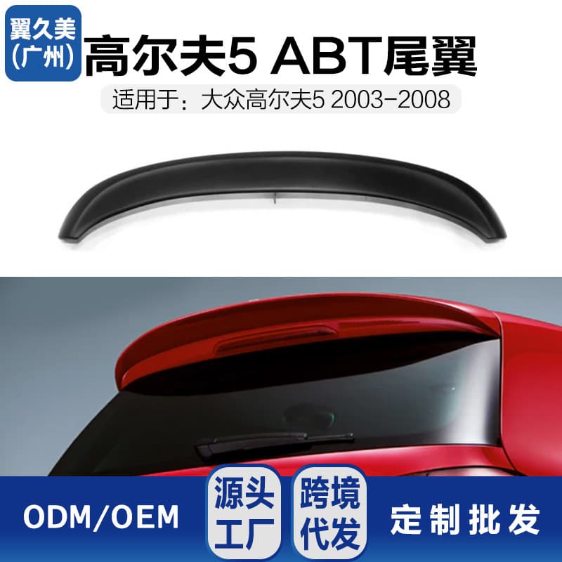 For Volkswagen Golf 5 Modification MK5 GTI/R32 ABT Style Carbon Fiber Rear Spoiler Wing