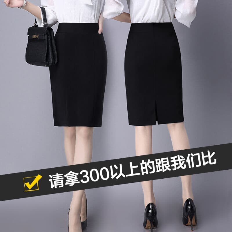 Hip-covering skirt, one-step skirt, mid-length professional skirt, suit skirt, female half-length flight attendant interview short skirt, formal skirt