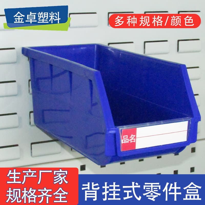 Back-mounted parts box tool box oblique mouth plastic material box hardware tool screw parts storage box