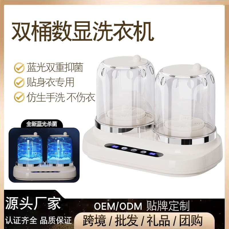 New Hot Selling Dual Tub Mini Washing Machine with Digital Display for Underwear and Socks, Portable and Tool-Free Installation