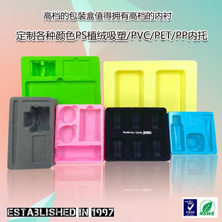PS flocked blister tray, PET eco-friendly flocked lining, flocked packaging for cosmetic sets. Colors can be customized.