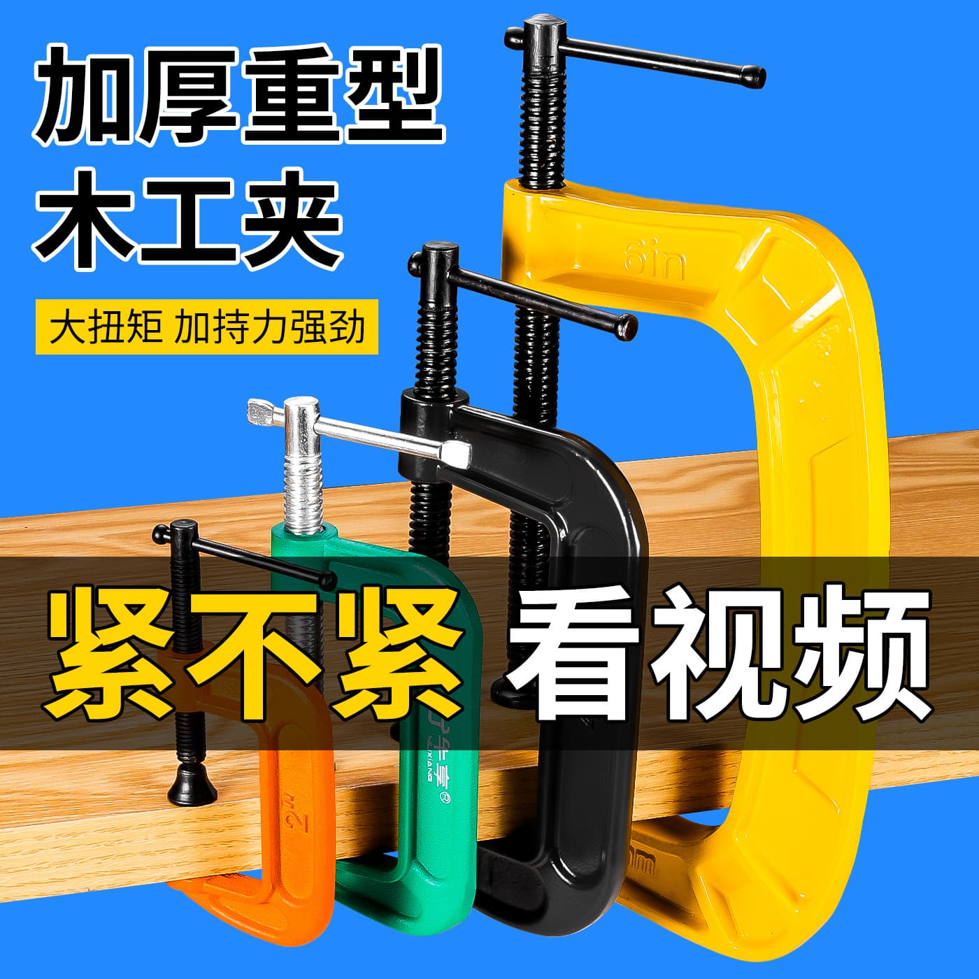 Thickened Large Metal Green G-Type Woodworking Clamp Universal Heavy-Duty Strong Quick Fixing Positioning Woodworking Clamp
