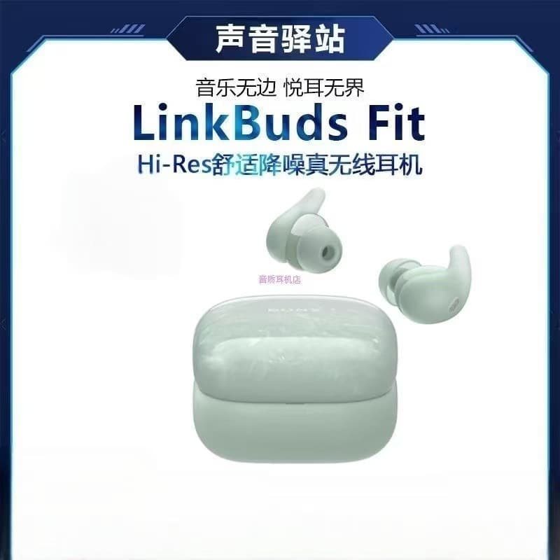 Cross-border compatible with Sony LinkBuds Fit Wireless Bluetooth Earphones New TWS Earphones Long Battery Life