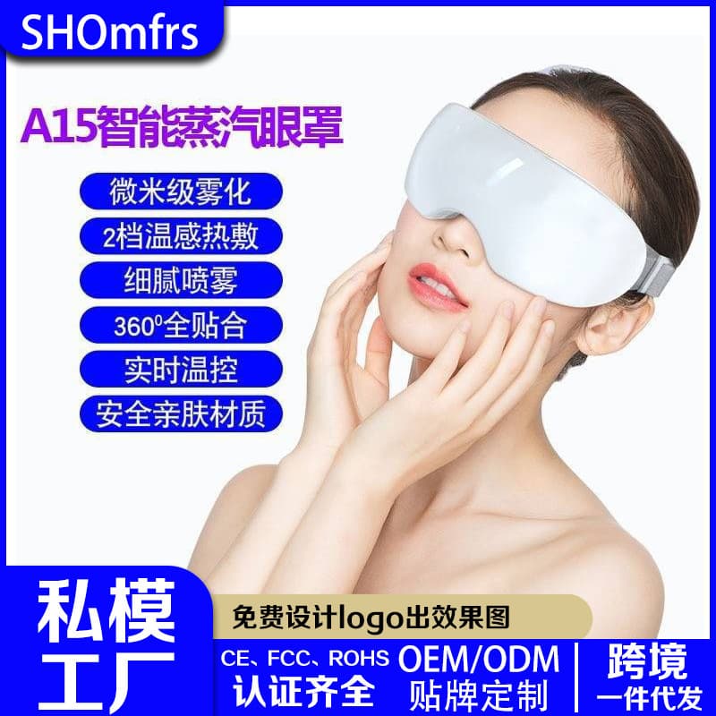 Cross-border Model A15 Eye Care Device Smart Steam Eye Mask, Eye Massager Hot Compress Nano Atomization Moisturizer Wholesale