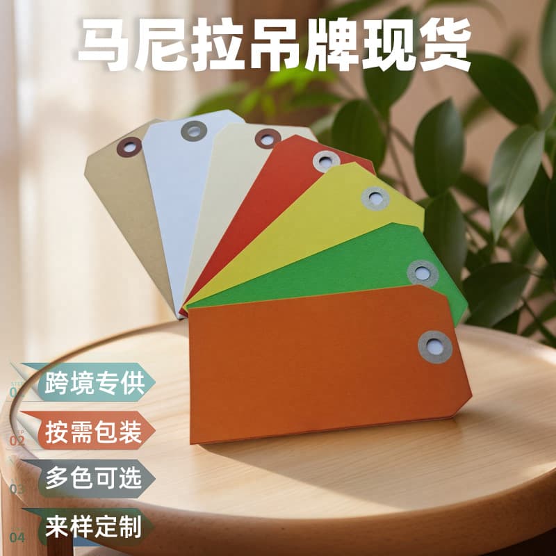 Cross-border Manila Color Tag Eco-Friendly Paper Hanging Card with Reinforced Ring and Wire Price Tag, Custom LOGO Available